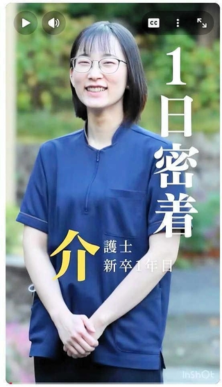 三田市が作成した介護の仕事を紹介する動画の一場面