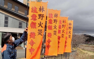 林野火災注意報発令中に掲げられるのぼり＝三田市下深田