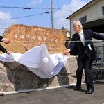 披露された平和祈念碑＝三田市三田町