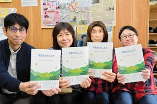 冊子「不安をのりこえて」を手にする、ＮＰＯ法人「あすなろ」のピアサポーターら＝三田市三輪１