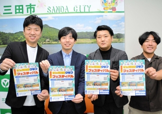 「さんだ地域クラブフェスティバル」開催をＰＲするメンバーら＝三田市三輪２