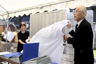 除幕された銘板。戦没者名が刻まれている＝三田市三田町