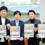 「さんだ地域クラブフェスティバル」開催をＰＲするメンバーら＝三田市三輪２