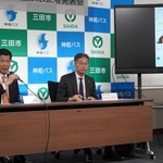 三田市と神姫バス、地域活性目指すアプリ公開　優待ポイント付与や防災情報発信　3月末まで実証実験