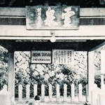 炭酸泉源。「ＤＲＩＮＫ　ＴＡＮＳＡＮ」と記されている
