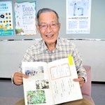 かつて発行していた会報を手に活動を振り返る伊東吉夫さん＝三田市武庫が丘７