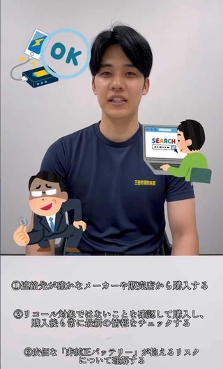 火災を防ぐポイントなどを紹介する三田市消防本部の公式インスタグラムの投稿