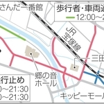 「三田まつり」会場周辺で交通規制　8月1日開催、午後6時から9時半まで