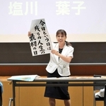 自らの体験を語る塩川葉子さん＝三田市川除