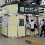 ９月末で閉鎖されるＪＲ三田駅のみどりの窓口＝三田市駅前町