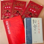 有馬温泉が登場する作品