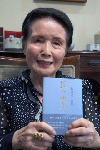 句集「藍の晩年」を自費出版した若森京子さん＝三田市南が丘１