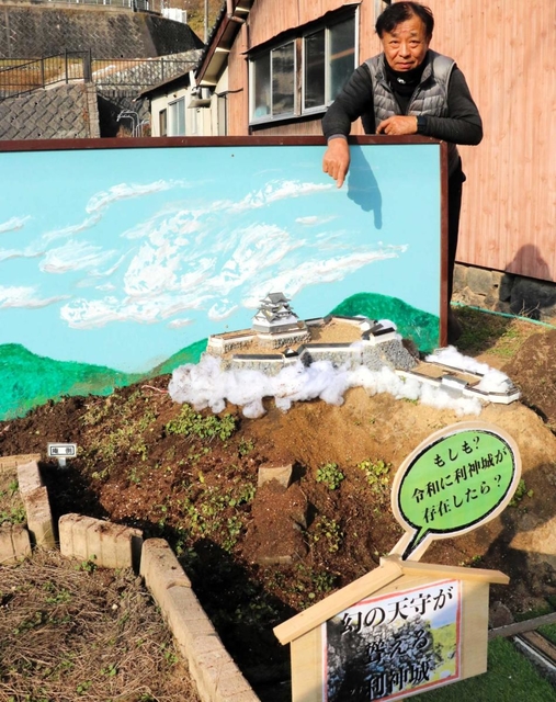国指定史跡・利神城跡のジオラマを完成させた藤村義夫さん＝佐用町