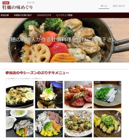 特産カキ料理を紹介する「赤穂産牡蠣の味めぐり」（上）。むき身のカキを焼く「ぷりテキ」料理の紹介も（赤穂商工会議所提供）
