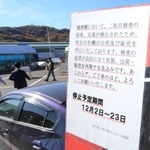 貝毒検出によるカキの販売中止を知らせる張り紙＝道の駅あいおい白龍城