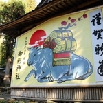 本殿前に登場した牛の巨大絵馬＝御形神社