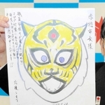 マスクとともに届けられたタイガーマスクの似顔絵