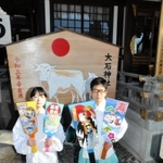 初詣の記念撮影用に作られた羽子板＝赤穂大石神社