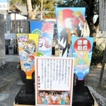 初詣の記念撮影用に作られた羽子板＝赤穂大石神社