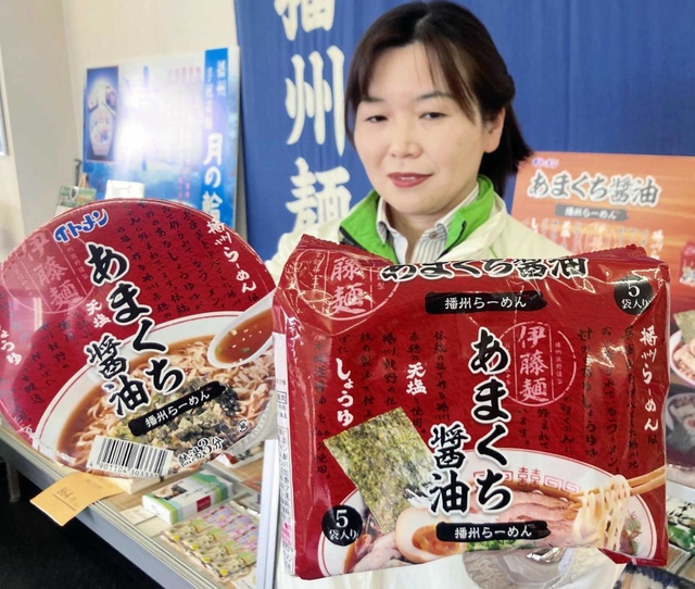新商品「あまくち醤油らーめん」をＰＲする伊藤しげりさん＝たつの市揖西町小神