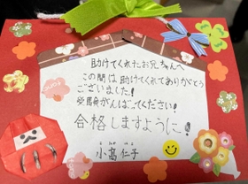 三田さんへのお礼の手紙