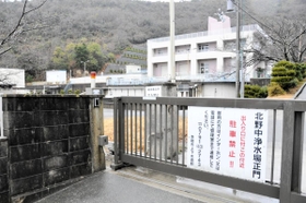 県警が逮捕容疑で、赤穂市の担当課長と業者側で現金２１０万円の受け渡しがあったとする同市北野中浄水場＝２３日午後、赤穂市北野中