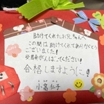 三田さんへのお礼の手紙