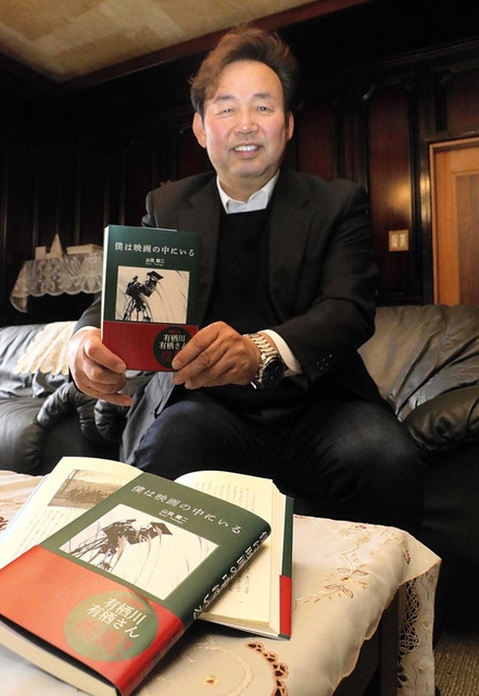 映画「ノルウェイの森」の撮影の思い出を本にまとめた山下和久さん＝神河町