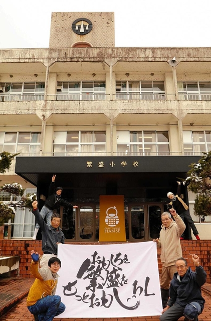 閉校になった繁盛小学校の改修を手がけているＭｏｒｅ繁盛のメンバーら＝宍粟市一宮町上岸田
