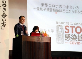 無観客で収録された勝田吉彰教授の講演