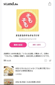 配信しているホームページ