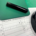 ４月から押印不要になる申請書類。印の欄を二重線で消したり、欄そのものを消去したりする＝たつの市役所