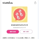 配信しているホームページ