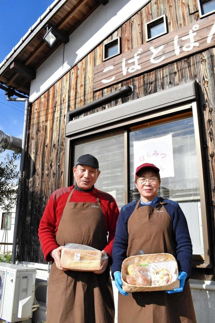 念願のパン店を開いた山下和久さん（左）と稲田美樹さん＝たつの市御津町岩見