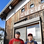 念願のパン店を開いた山下和久さん（左）と稲田美樹さん＝たつの市御津町岩見