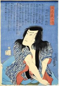 五代目尾上菊五郎の役者絵（赤穂市立歴史博物館提供）