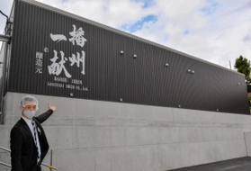 衛生面にこだわった日本酒製造の新工場＝山陽盃酒造