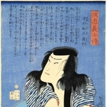 五代目尾上菊五郎の役者絵（赤穂市立歴史博物館提供）
