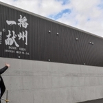 衛生面にこだわった日本酒製造の新工場＝山陽盃酒造