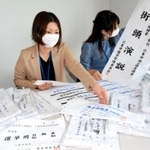 告示前に腕章など「七つ道具」を点検する市職員＝宍粟市役所