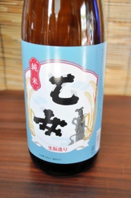 きもと造りの「乙女」の新ラベル＝赤穂市坂越、奥藤酒造