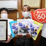 「塩っぺの日」をアピールする社員ら＝ブンセン