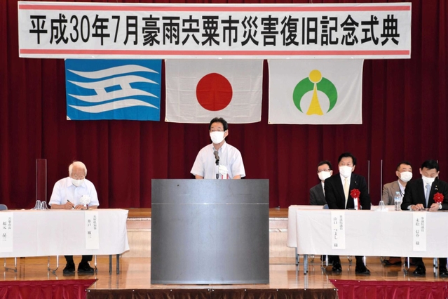 西日本豪雨の復旧記念式典で誓いを新たにする福元晶三市長＝一宮北中学校