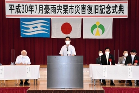 西日本豪雨の復旧記念式典で誓いを新たにする福元晶三市長＝一宮北中学校