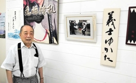 義士ふるさと館を開設した妻井昭二さん＝赤穂市加里屋