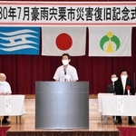 西日本豪雨の復旧記念式典で誓いを新たにする福元晶三市長＝一宮北中学校