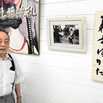 義士ふるさと館を開設した妻井昭二さん＝赤穂市加里屋