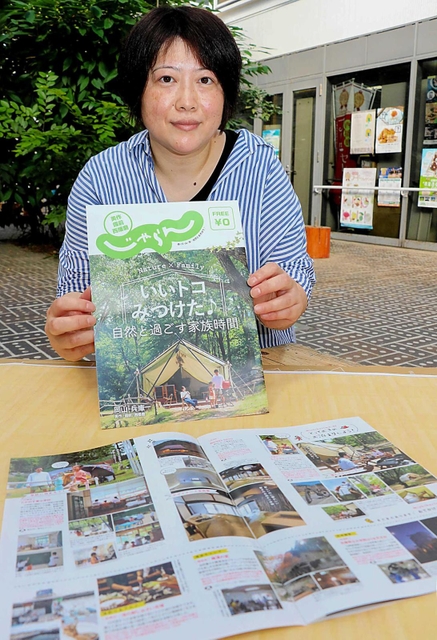 西播磨、備前、美作の観光地を紹介するご当地じゃらん＝上郡町光都
