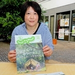 西播磨、備前、美作の観光地を紹介するご当地じゃらん＝上郡町光都