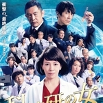 シリーズ初の映画となる「科捜研の女　－劇場版－」のポスター（（Ｃ）２０２１「科捜研の女　－劇場版－」製作委員会）